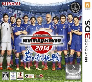 【送料無料】【中古】3DS ワールドサッカー ウイニングイレブン 2014 蒼き侍の挑戦