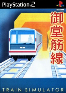 【送料無料】【中古】PS2 プレイステーション2 ソフト Ｔｒａｉｎ Ｓｉｍｕｌａｔｏｒ 御堂筋線