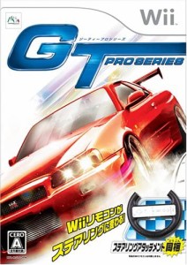 【欠品あり】【送料無料】【中古】Wii 【同梱版】 ジーティー プロ シリーズ - Wii  (ソフトのみ)