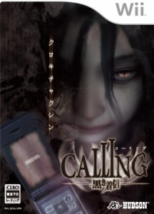 【送料無料】【中古】Wii CALLING ~黒き着信~ - Wii