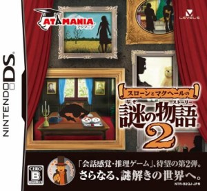 【送料無料】【中古】DS ソフト スローンとマクヘールの謎の物語2