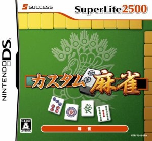 【送料無料】【中古】DS ソフト SuperLite2500 カスタム麻雀