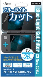 【送料無料】【新品】3DS New2DSLL用ブルーライトカット液晶画面フィルター 保護シール