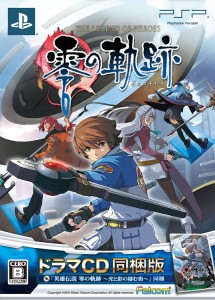 【送料無料】【中古】PSP 英雄伝説 零の軌跡 (限定ドラマCD同梱版)