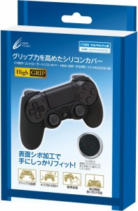 【送料無料】【中古】PS4 PlayStation 4 CYBER ・ コントローラーシリコンカバー HIGH GRIP ( PS4 用) ブラック（箱付き）