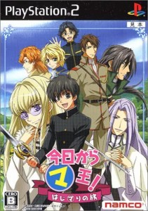 【送料無料】【中古】PS2 プレイステーション2 今日からマ王! はじマりの旅(通常版)