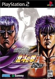 【送料無料】【中古】PS2 プレイステーション2 実戦パチスロ必勝法! 北斗の拳 Plus