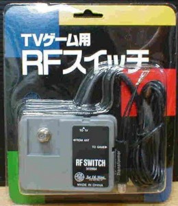 【送料無料】【中古】FC ファミコン RFスイッチ ファミコン/スーパーファミコン用 （箱付き）