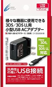 3ds 充電器 中古の通販｜au PAY マーケット