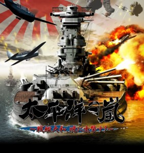 【送料無料】【中古】PS3 プレイステーション3 太平洋の嵐〜戦艦大和、暁に出撃す！〜 (通常版)