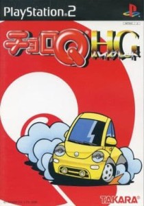 【欠品あり】【送料無料】【新品】PS2 プレイステーション2 チョロQ ジェニーハイグレードBOX ソフトのみ