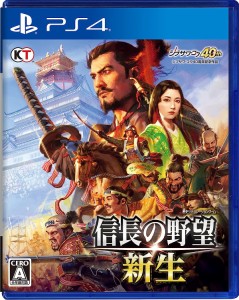 【送料無料】【中古】PS4 PlayStation 4 信長の野望・新生 (通常版)