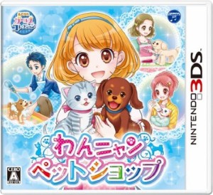 【送料無料】【中古】3DS わんニャンペットショップ