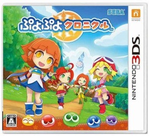 【送料無料】【中古】3DS ぷよぷよクロニクル