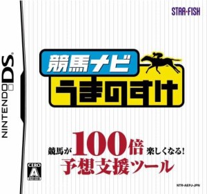 【送料無料】【中古】DS 競馬ナビ うまのすけ