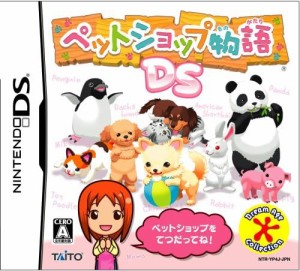 【送料無料】【中古】DS ペットショップ物語 DS