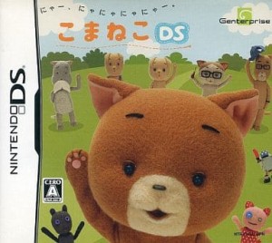 【送料無料】【中古】DS こまねこDS