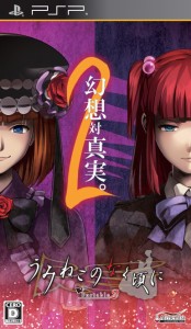 【送料無料】【中古】PSP うみねこのなく頃に Portable2