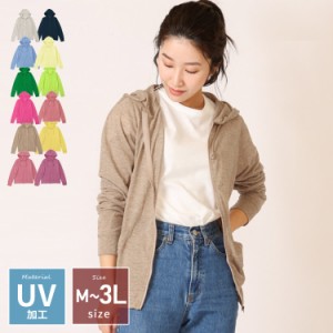 フード付き UVパーカー パーカ 長袖 紫外線 UV 日焼け対策 ジップアップ UVウエア 無地 薄手 カットソー 【メール便発送】