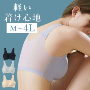 M-4Lサイズ 薄手シームレスブラ カップ付き パッド カップ エアブラ レディース インナー 下着 ブラジャー ノンワイヤー 通気性 軽い 軽