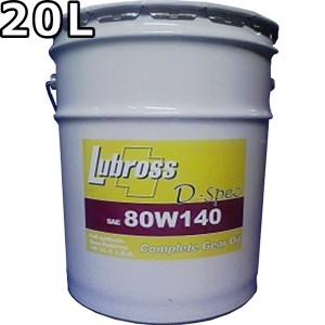 ルブロス ギヤオイル D-スペック 75W-140 GL-5 100％合成油 ノンポリマー 20L 送料無料 Lubross Gear Oil D-spec