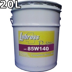 ルブロス ギヤオイル D-スペック 80W-250 GL-6 100％合成油 ノンポリマー 20L 送料無料 Lubross Gear Oil D-spec