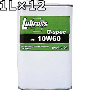 ルブロス エンジンオイル G-スペック 10W-50 SP/CF 100％合成油（VHVI） 4L×4 送料無料 Lubross G-spec