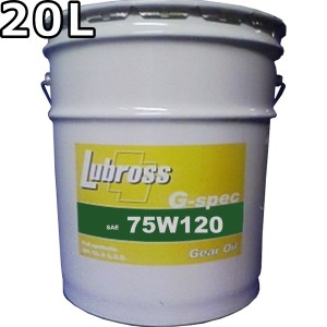 ルブロス ギヤオイル G-スペック 75W-90 GL-5 100％合成油 ノンポリマー 20L 送料無料 Lubross Gear Oil G-spec