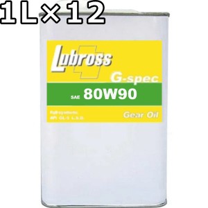 ルブロス ギヤオイル G-スペック 75W-140 GL-5 100％合成油 ノンポリマー 1L×12 送料無料 Lubross Gear Oil G-spec
