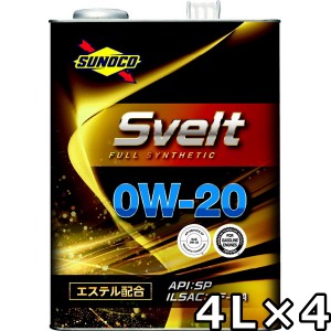 スノコ スヴェルト 0W-20 SP GF-6A エステル配合フルシンセティック 4L×4 送料無料 SUNOCO Svelt