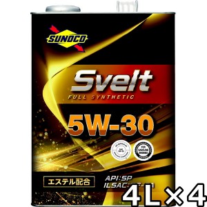 スノコ スヴェルト 5W-30 SP GF-6A エステル配合フルシンセティック 4L×4 送料無料 SUNOCO Svelt