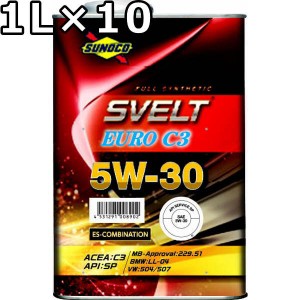 スノコ スヴェルトユーロ C3 5W-30 C3 SP/CF-4 フルシンセティック 1L×10 送料無料 SVELT EURO