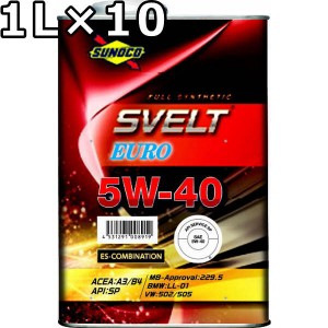 スノコ スヴェルトユーロ 5W-40 A3/B4 SP/CF-4 フルシンセティック 1L×10 送料無料 SVELT EURO