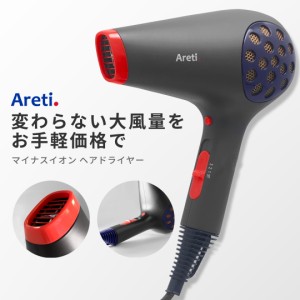 Areti アレティ 東京発メーカー 最大3年保証 マイナスイオン ドライヤー ハンズフリー 大風量 小型 コンパクト Kaze d1513GRY ｜ヘアドラ