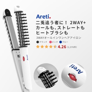 Areti アレティ 東京発メーカー 最大3年保証 26mmマイナスイオン 3way ロールブラシ ヘアアイロン コテ ストレート & カール & ボリュ