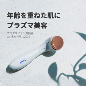 プラズマ 美顔器の通販｜au PAY マーケット