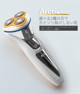 Areti アレティ 東京発メーカー 最大3年保証 ポータブル 電気シェーバー 回転式 替刃 充電式 USB充電 IPX7 防水 お風呂剃り可 トリマー 