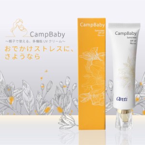 Areti アレティ 東京発メーカー 多機能 UVクリーム 日焼け止め SPF37 PA+++ 保湿 美白成分配合 子供 ウォータープルーフ u1906 ｜サンス