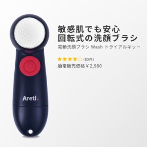 Areti アレティ 東京発メーカー 最大3年保証 電動洗顔ブラシ 角質 黒ずみ 回転式 防水 電池式 メンズ w04IDG