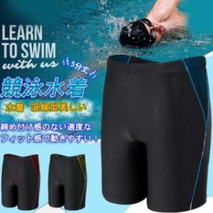 水着 メンズ スイミングパンツ 水泳 競泳 スイムウェア 5分丈 フィットネス水着 競泳水着 メンズ競泳水着 スパッツタイプ トレーニング