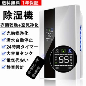 除湿機 衣類乾燥 小型 空気清浄機 コンプレッサー式 パワフル除湿 大容量 省エネ 湿気対策 電気代安い 家庭用 部屋干し 静音 一人暮らし