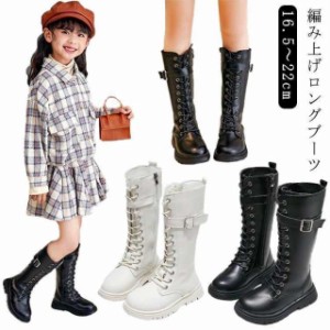 編み上げ ロングブーツ 女の子 ハーフ ブーツ 子供 キッズ ブーツ 編み上げブーツ かわいい 長靴 裏起毛 おしゃれ 子供ブーツ 防滑 可愛