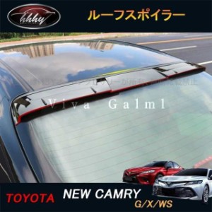 新型カムリ70系 G X WS アクセサリー カスタム パーツ CAMRY ルーフスポイラー FC066