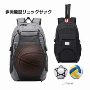 リュック ボール収納 ボールネット バスケットリュック サッカー 子供 ジュニア オトナ ボールメッシュ 水筒 リュックサック デイパック