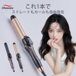 ヘアアイロン ストレートヘアアイロン カールヘアアイロンセラミック2way カール ストレート アイロン カール 32mm 母の日 プレゼント コ