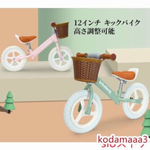 キックバイク バランスバイク ペダルなし自転車 12インチ 子供用自転車 軽量 組立簡単 ストライダー 男の子 女の子 2歳?6歳 プレゼント