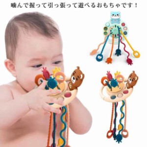 ベビー おもちゃ 赤ちゃん シリコン 知育玩具 歯がため 歯固め はがため 0歳 1歳 2歳 3歳 乳児 音 引っ張る 出産祝い 安全 かわいい ギフ