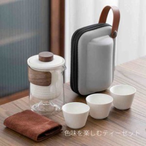 【送料無料】ティーポット セット ティーセット ギフト バッグ付き ポータブル 陶器 レトロ ティーカップ 湯呑み おしゃれ グラデーショ