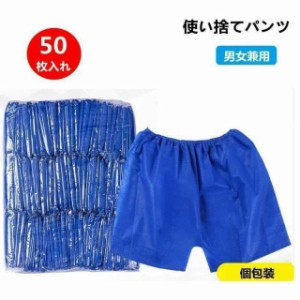 ショーツ 50枚 セットの通販｜au PAY マーケット