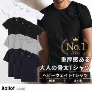 tシャツ メンズ 半袖 無地 厚手 Tシャツ ヘビーウェイト 3枚組 白 黒 ドライ 大きいサイズ まとめ買い Ballot バロット